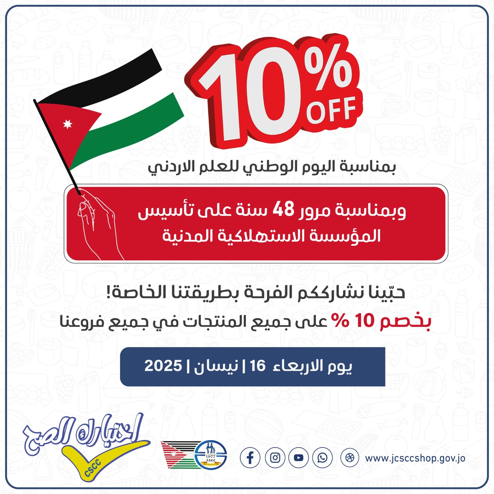 يوم_العلم