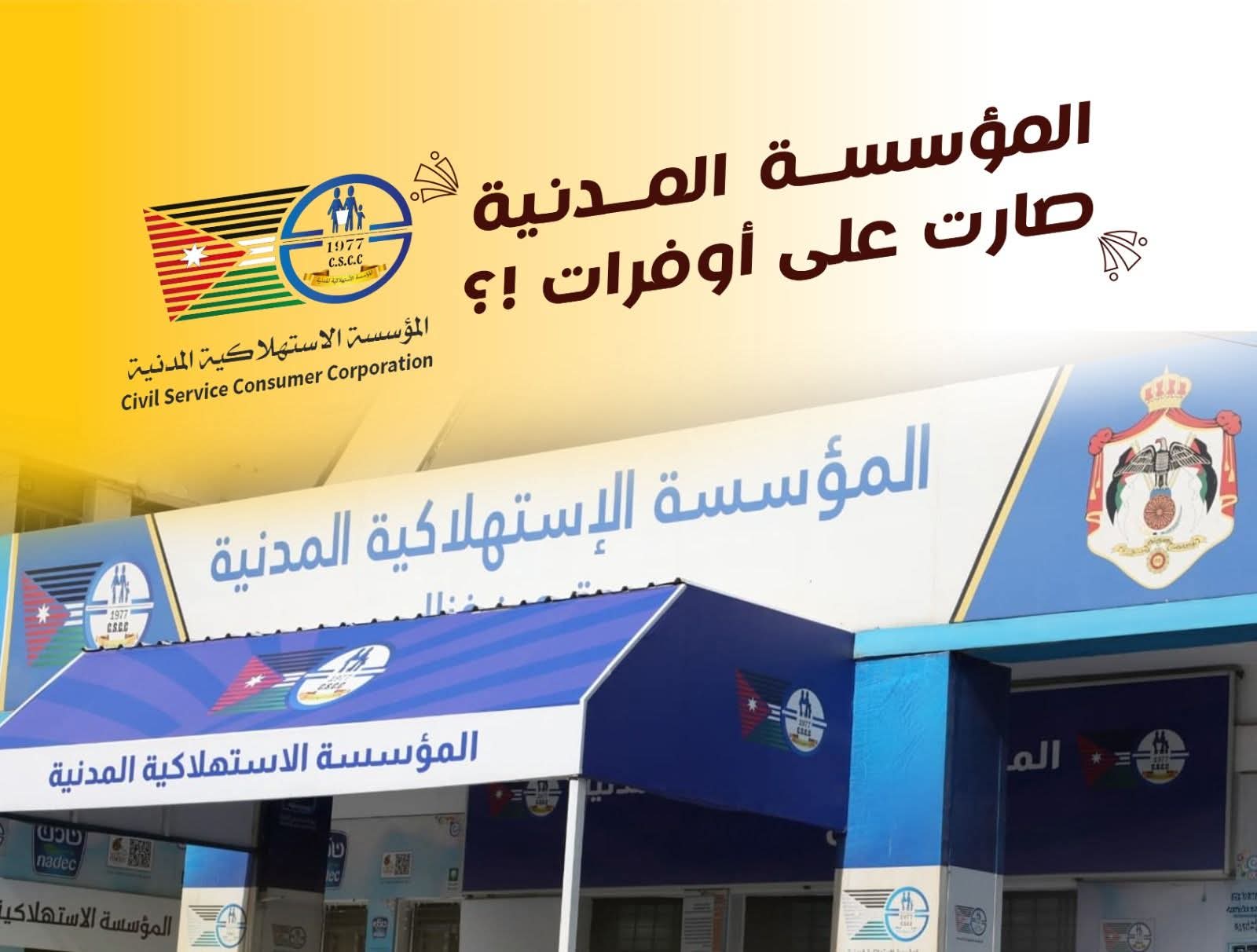 اوفرات_في_المؤسسة